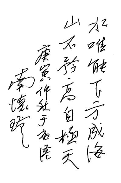 创作猫